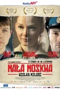 Мала Москва