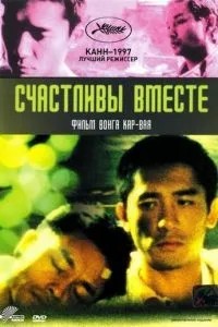 Щасливі разом