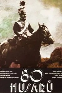 80 гусар