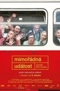 Екстрена ситуація