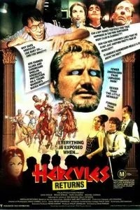 Геркулес повертається