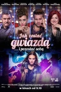 Як стати зіркою