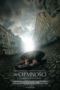 У темряві