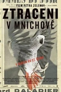 Втрачені у Мюнхені