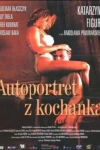 Автопортрет із коханкою
