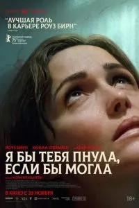 Я б тебе штовхнула, якби могла