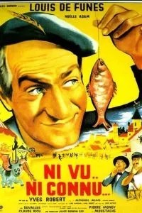 Не спійманий – не злодій