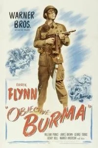 Ціль – Бірма