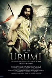 Урумі