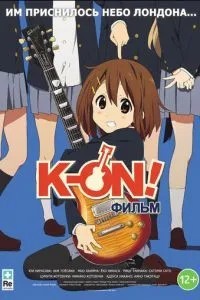 K-On! Фільм
