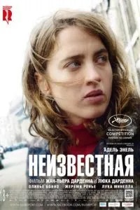 Невідома