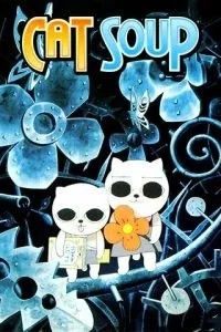Котячий суп