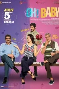 О, дитинко!
