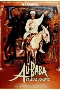 Алі Баба та 40 розбійників