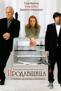 Продавщиця