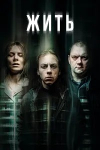 Жити