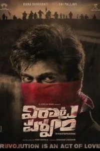 Virata Parvam