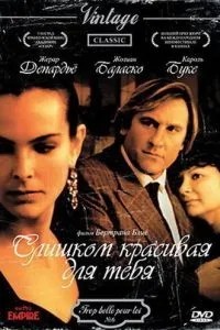 Занадто гарна для тебе