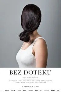 Не торкаючись