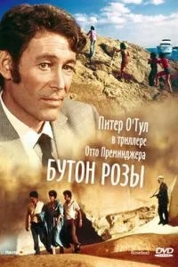 Бутон троянди