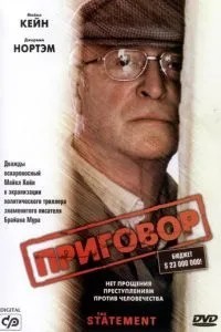 Вирок
