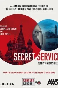 Секретна служба