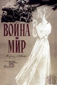 Війна та мир