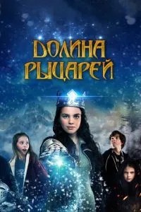 Король Різдва