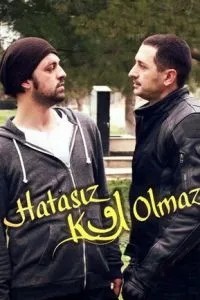 Ніхто не безгрішний