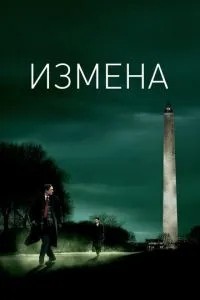 Зрада
