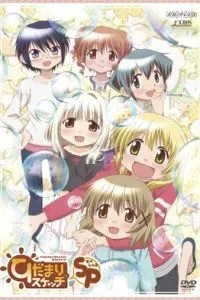 Малюнки Хідамарі 3: Спецвипуск 3
