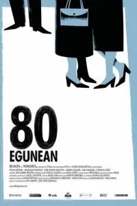 80 днів