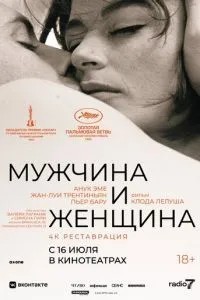 Чоловік та жінка