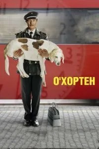 О\'Хортен