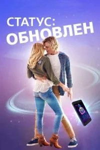 Статус: Оновлено