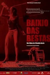 Зграя звірів