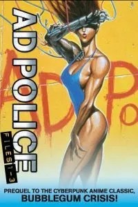 Передова поліція