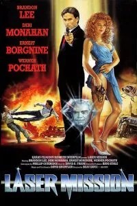 Операція 'Лазер'