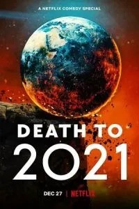 2021, тобі кінець!