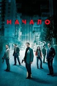 Початок