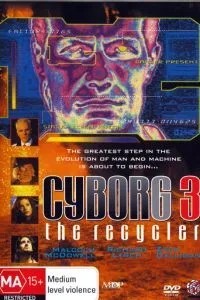 Кіборг 3: Переробник