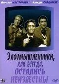 Зловмисники, як завжди, залишилися невідомими