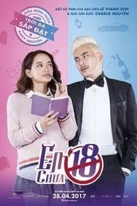 Мені немає 18