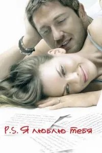 P.S. Я кохаю тебе