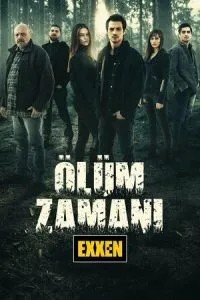 Час вмирати