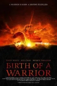 Народження воїна