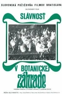 Свято у ботанічному саду