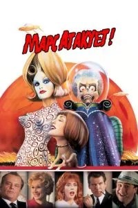 Марс атакує!