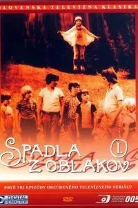 Пригоди у канікули