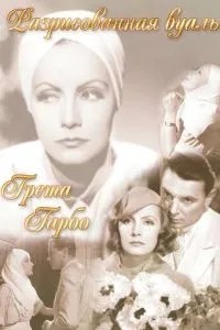 Розмальований вуаль